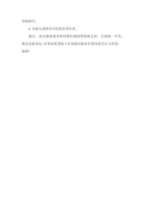 维修班长个人述职报告3篇.docx