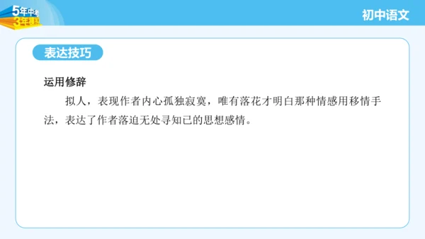 八年级语文上册第六单元课外古诗词诵读 浣溪沙 课件