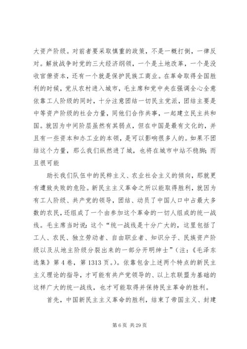 新民主主义论读后感。.docx