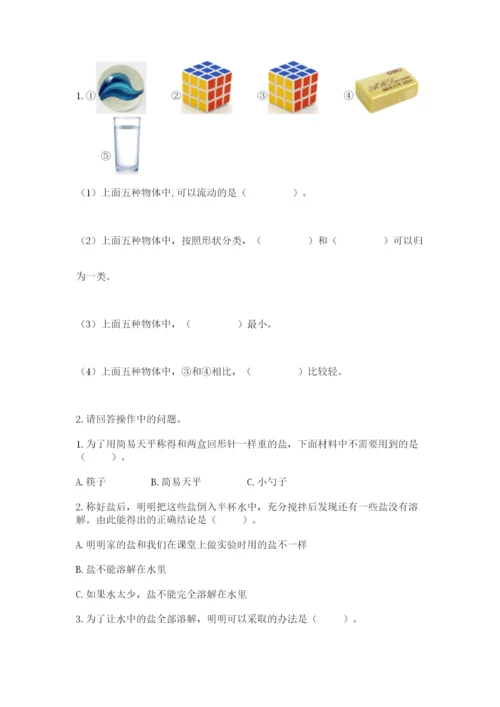 教科版小学科学一年级下册期末测试卷附答案（研优卷）.docx