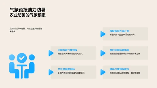 大暑季节农业应对策略