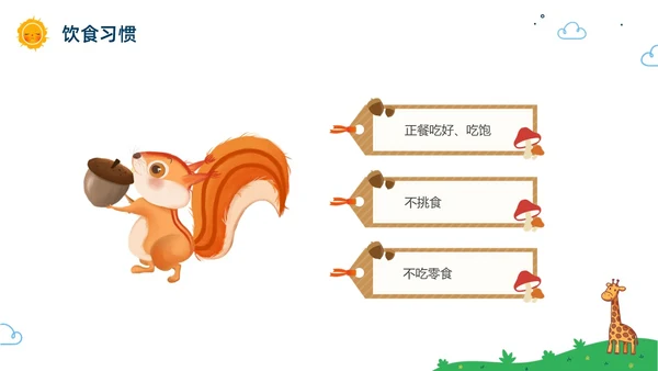 彩色水彩卡通幼儿园家长会PPT