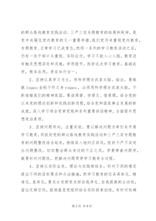 讲政治有信念方面存在的问题.docx