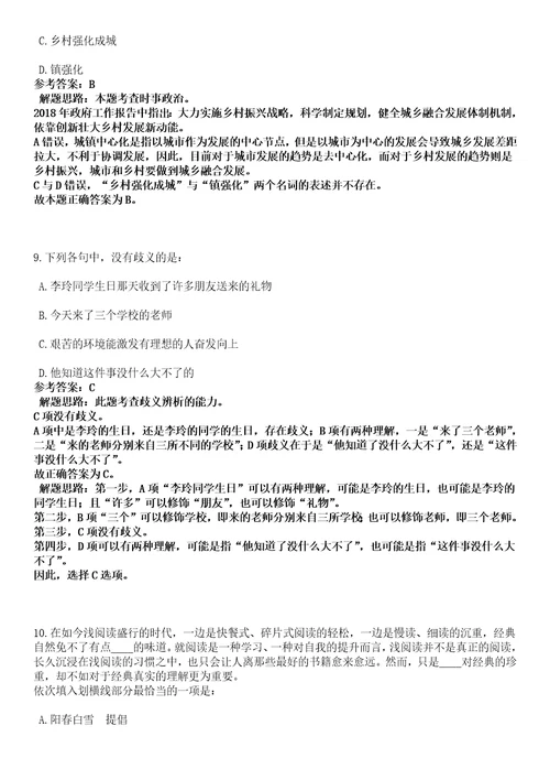 2022年06月2022年四川成都纺织高等专科学校招考聘用人事代理工作人员22人名师点拨卷I答案详解版3套