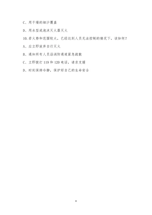实验室安全知识竞赛(决赛).docx