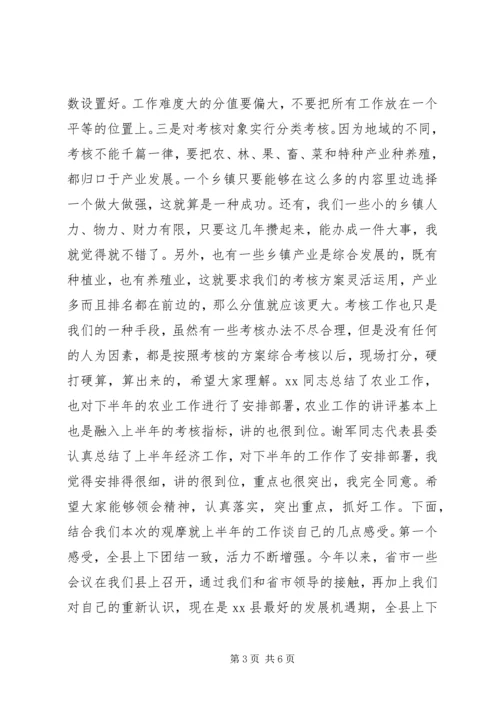 县委十五届七次全体（扩大）会上的讲话精编.docx