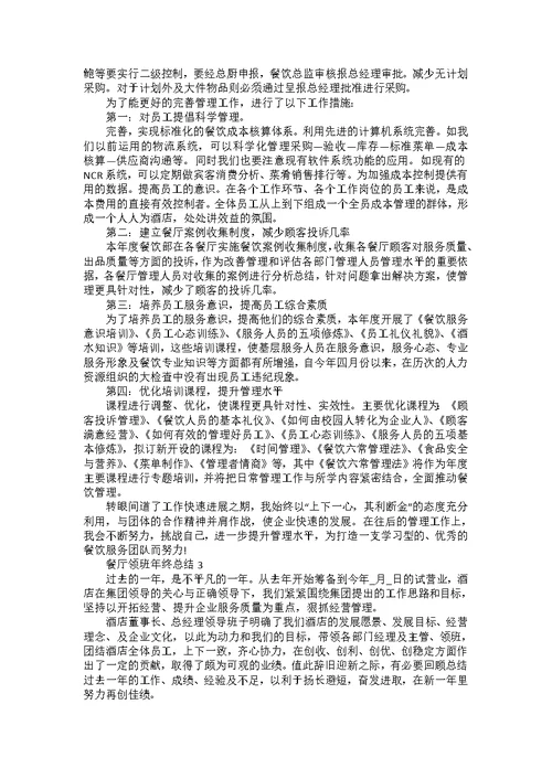 网络推广年终工作总结模板5篇
