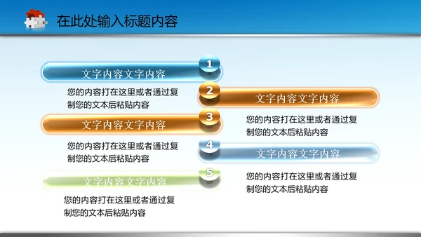国家税务局国税局税收宣传PPT模板