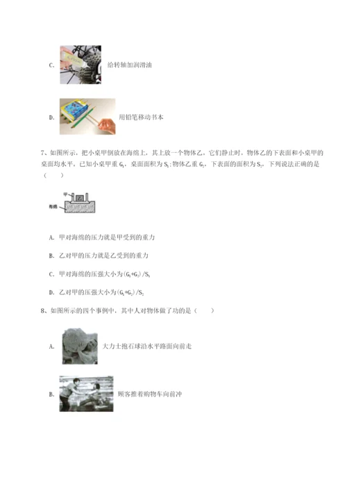 第一次月考滚动检测卷-重庆市九龙坡区物理八年级下册期末考试专题训练试题（含答案及解析）.docx