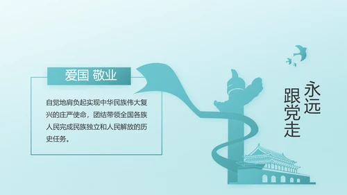 八一部队军队国防青春梦PPT动态模板