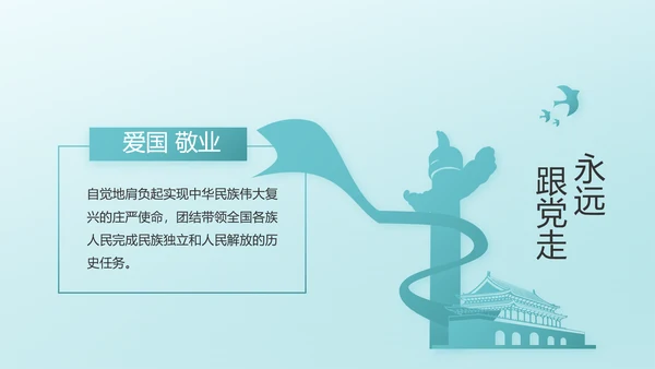 八一部队军队国防青春梦PPT动态模板