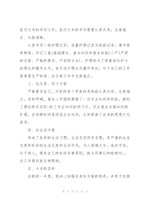 新进护士工作心得体会范文.docx