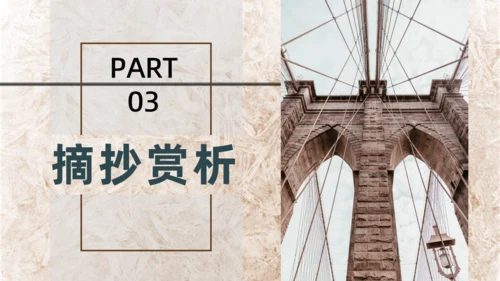 钢铁是怎么炼成的名著导读通用PPT课件