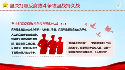 全面从严治党执政为民党建党课PPT课件