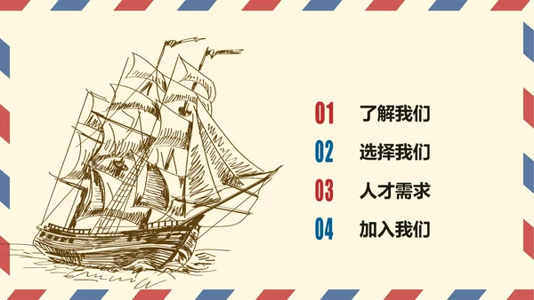 企业招聘宣讲企业招聘会校园招聘PPT模板