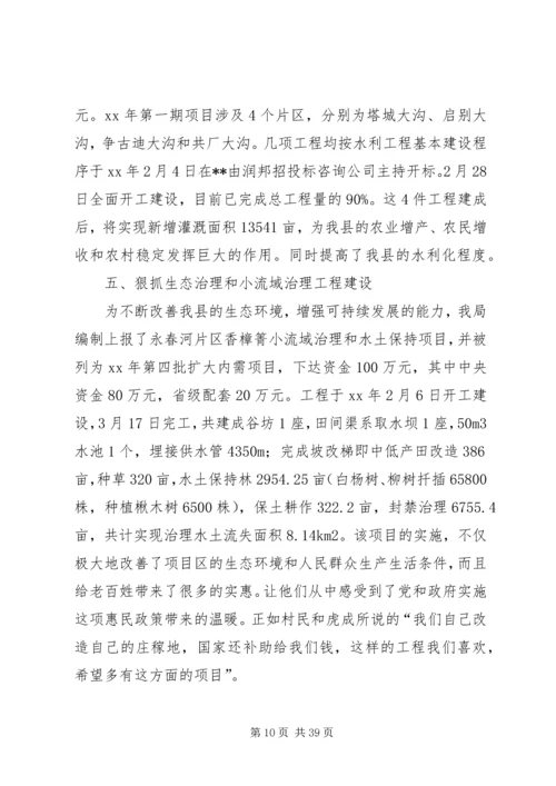 水务局上半年工作总结及下半年工作计划 (2).docx