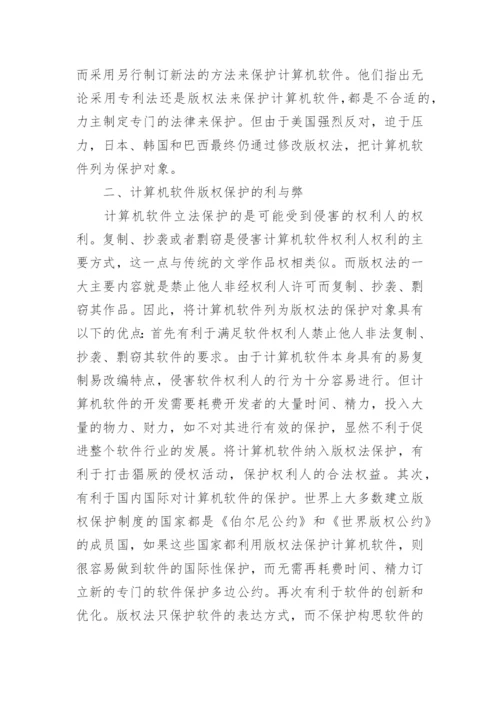 计算机理论论文的范文.docx