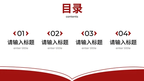 红色拟物风简约论文答辩PPT模板