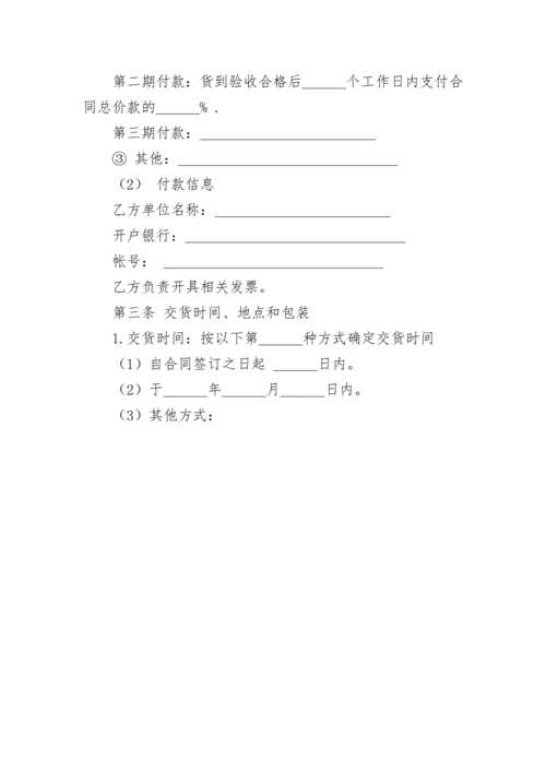 二手设备买卖合同书.docx