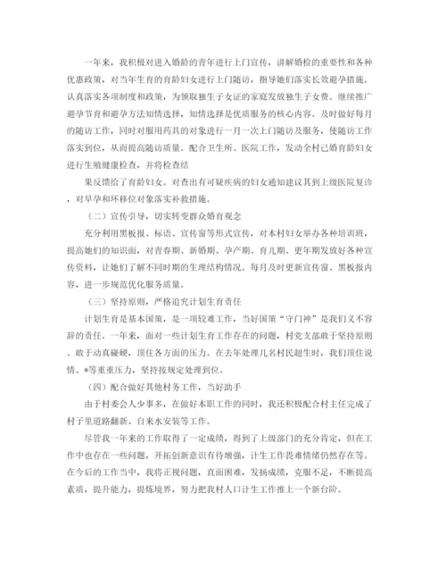 精编之妇女主任年度工作计划模板.docx