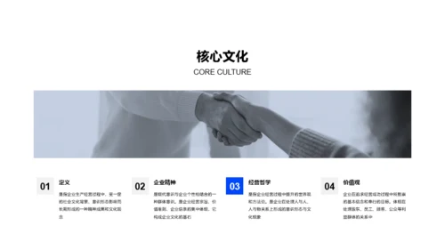 企业文化建设