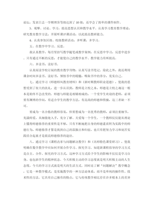 精编之个人继续教育学习总结范本.docx