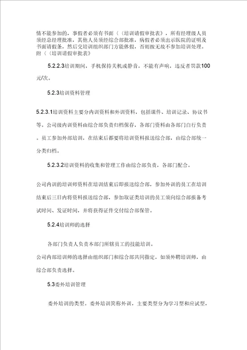 质量管理制考核办法