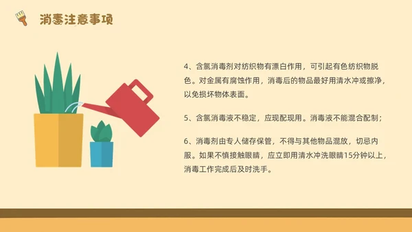 浅色简约卡通幼儿园卫生消毒PPT模板