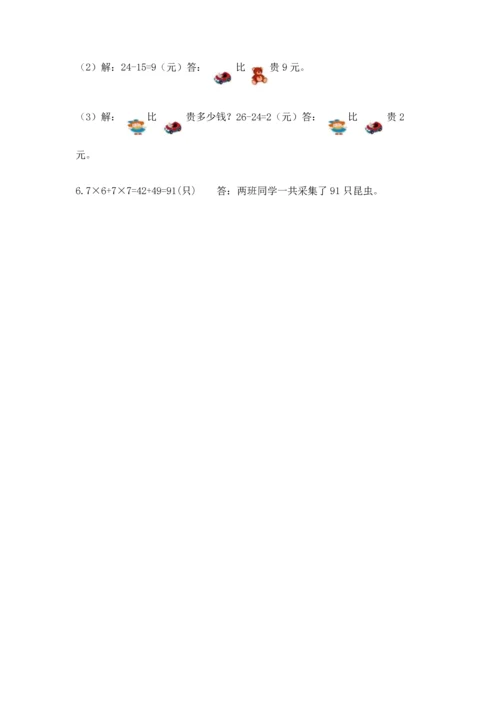 人教版数学二年级上册期末测试卷审定版.docx