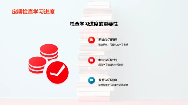 掌握学习进阶法则