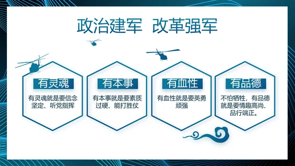 蓝色大气党建党风廉政建设动态PPT