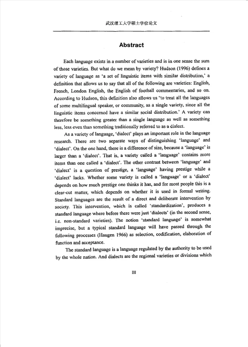 论形成客家方言特色的社会因素外国语言学与应用语言学专业毕业论文