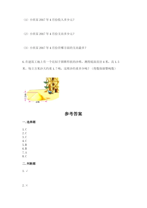 北师大版小学六年级下册数学期末检测试题附答案【基础题】.docx