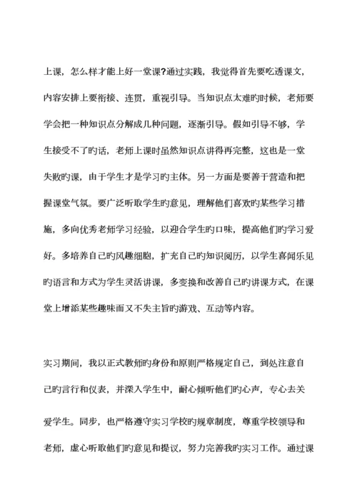 2023年工作总结之电大实习总结.docx