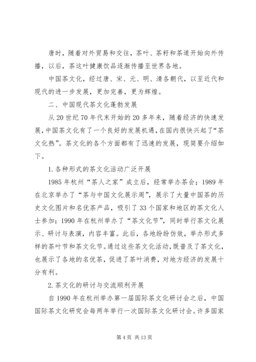 充分认识版权产业对社会积极发展的影响 (5).docx