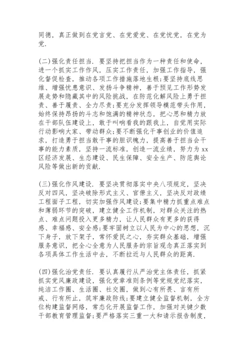 副区长党史学习教育“五个带头”专题民主生活会个人对照检查材料.docx