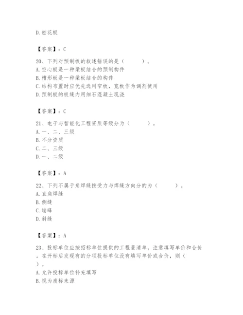 2024年施工员之装修施工基础知识题库【历年真题】.docx