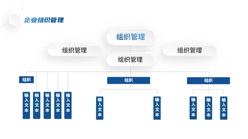 公司管理企业商业模式微立体风格通用PPT模板