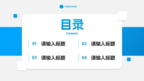 简约微立体高级工作汇报PPT模板