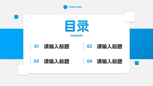 简约微立体高级工作汇报PPT模板