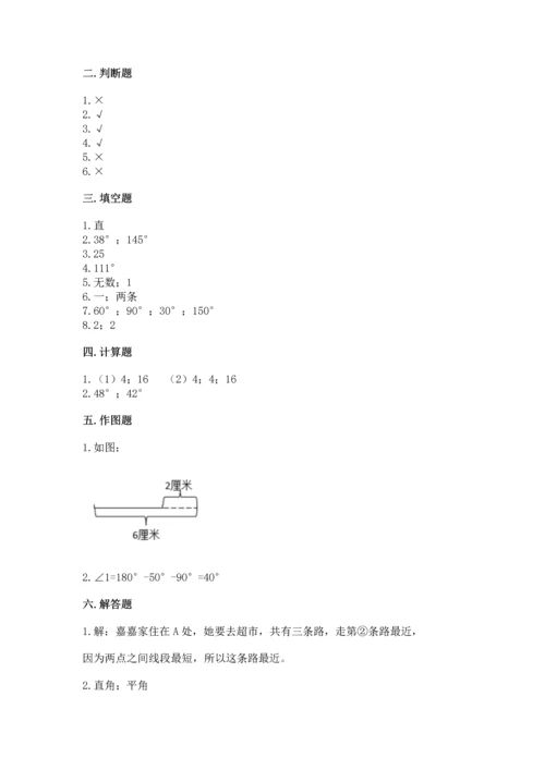 冀教版四年级上册数学第四单元 线和角 测试卷精品（巩固）.docx
