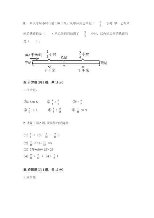 小学六年级数学上册期末考试卷附答案（完整版）.docx