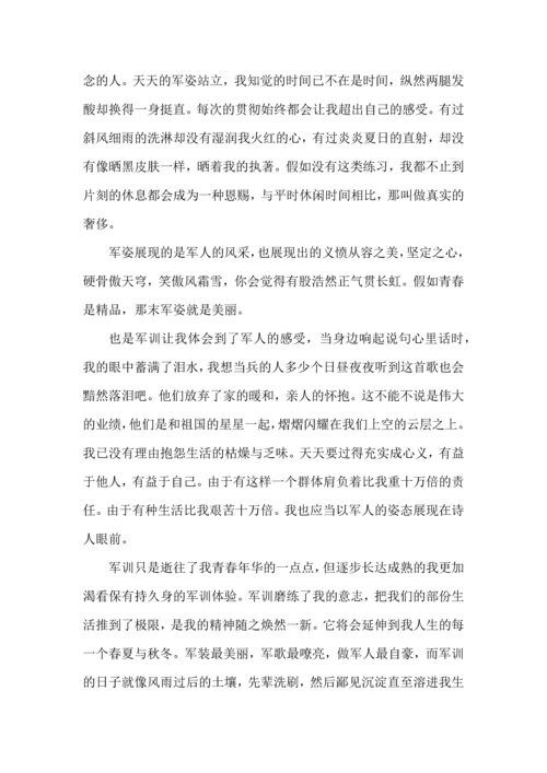 初一军训心得300字5篇.docx