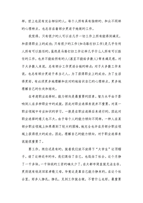 2022年社会实践心得体会300广告设计社会实践汇报三篇