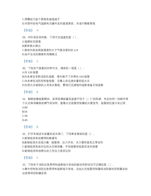 2022年安徽省消防设施操作员之消防设备中级技能模考题库带解析答案.docx