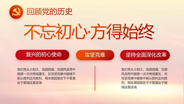 五四青年节激扬青春无奋斗不青春PPT
