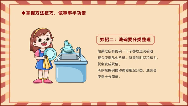 红色复古儿童中小学劳动光荣劳动课件PPT