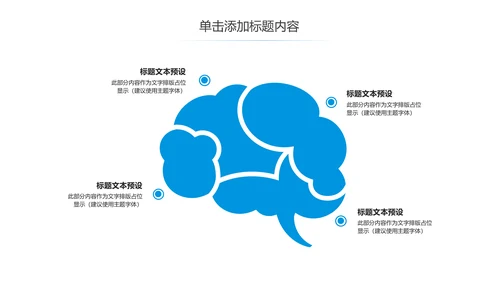 蓝色科技生物基因链化学医疗医学PPT模板