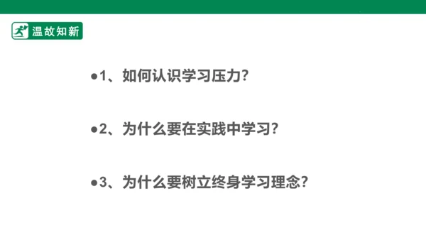 【新目标】九年级道德与法治 下册 6.2 多彩的职业 课件（共36张PPT）