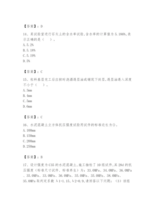 2024年试验检测师之道路工程题库【培优a卷】.docx